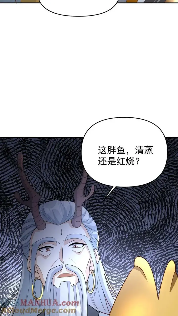 《完了啊！女帝的软饭丈夫居然无敌》第116话 清蒸还是红烧图27