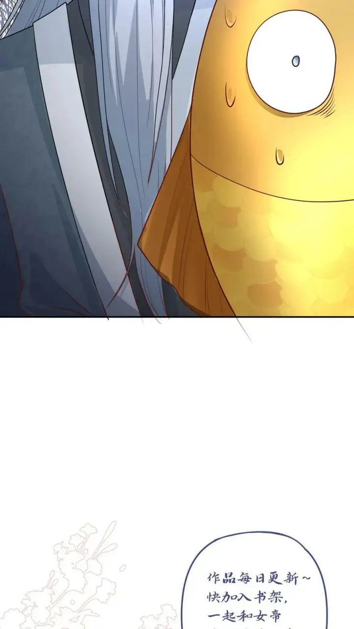 《完了啊！女帝的软饭丈夫居然无敌》第116话 清蒸还是红烧图28