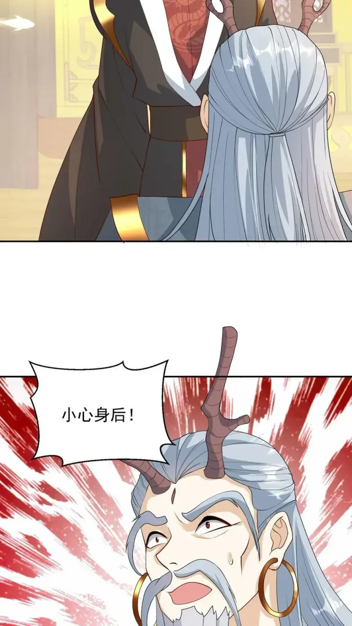 《完了啊！女帝的软饭丈夫居然无敌》第116话 清蒸还是红烧图4