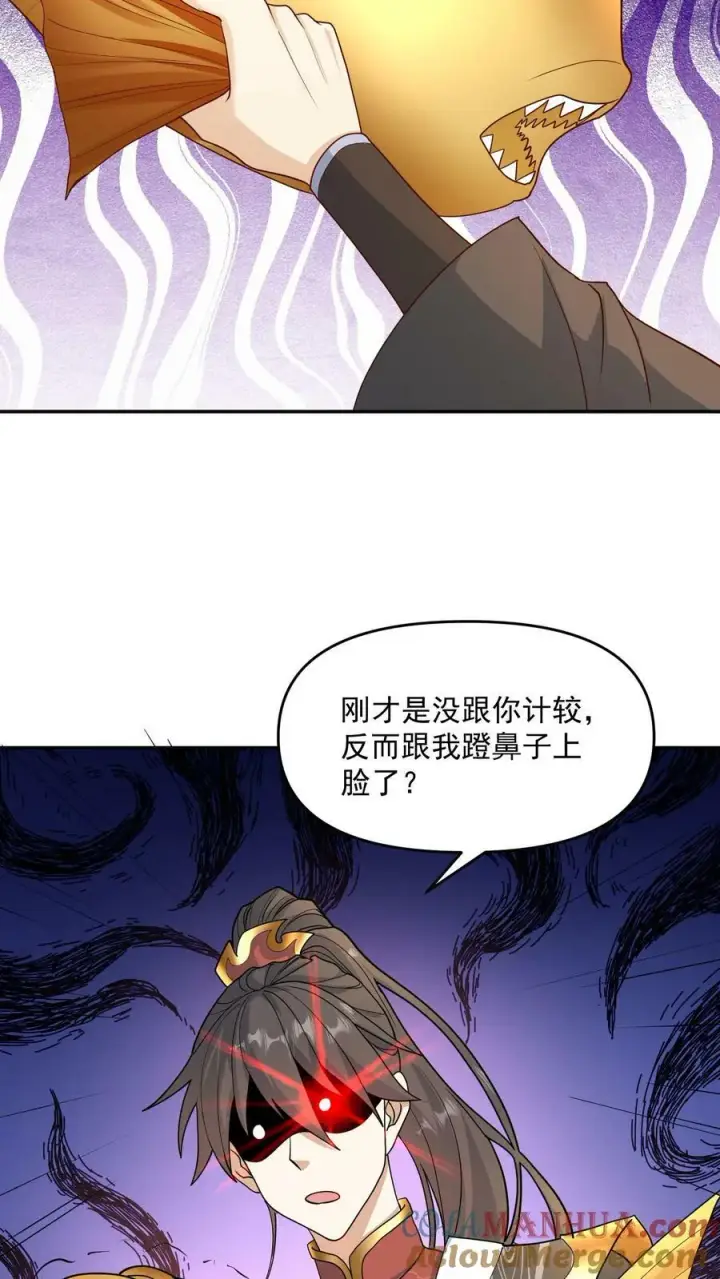 《完了啊！女帝的软饭丈夫居然无敌》第116话 清蒸还是红烧图7