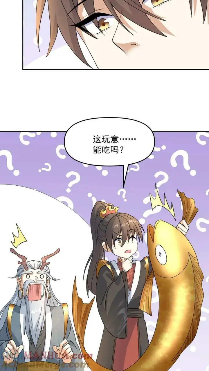 《完了啊！女帝的软饭丈夫居然无敌》第116话 清蒸还是红烧图9