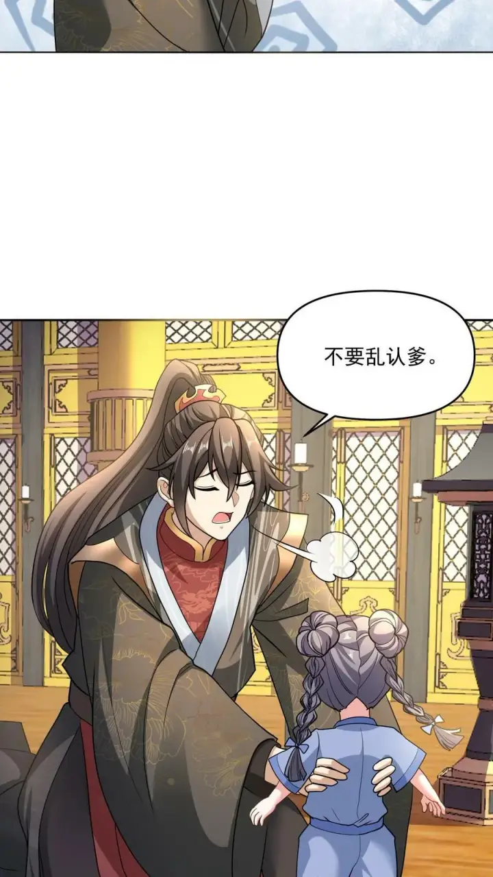 《完了啊！女帝的软饭丈夫居然无敌》第117话 喜当爹图10