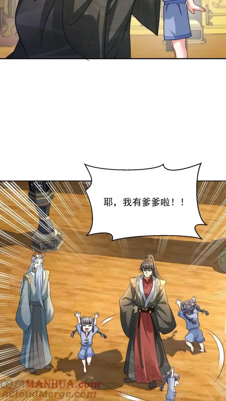 《完了啊！女帝的软饭丈夫居然无敌》第117话 喜当爹图19