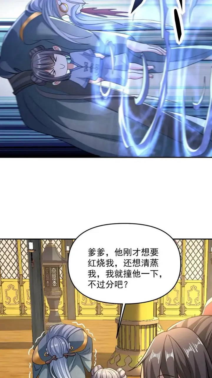 《完了啊！女帝的软饭丈夫居然无敌》第117话 喜当爹图22