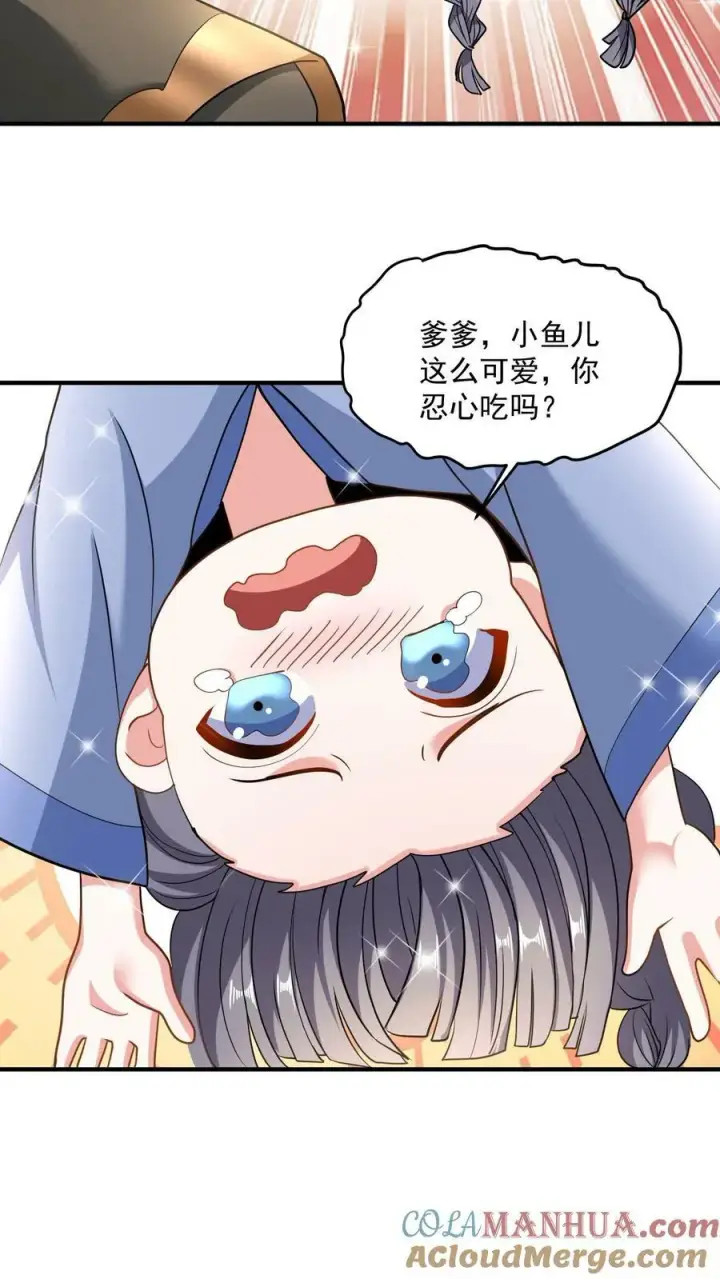《完了啊！女帝的软饭丈夫居然无敌》第117话 喜当爹图7