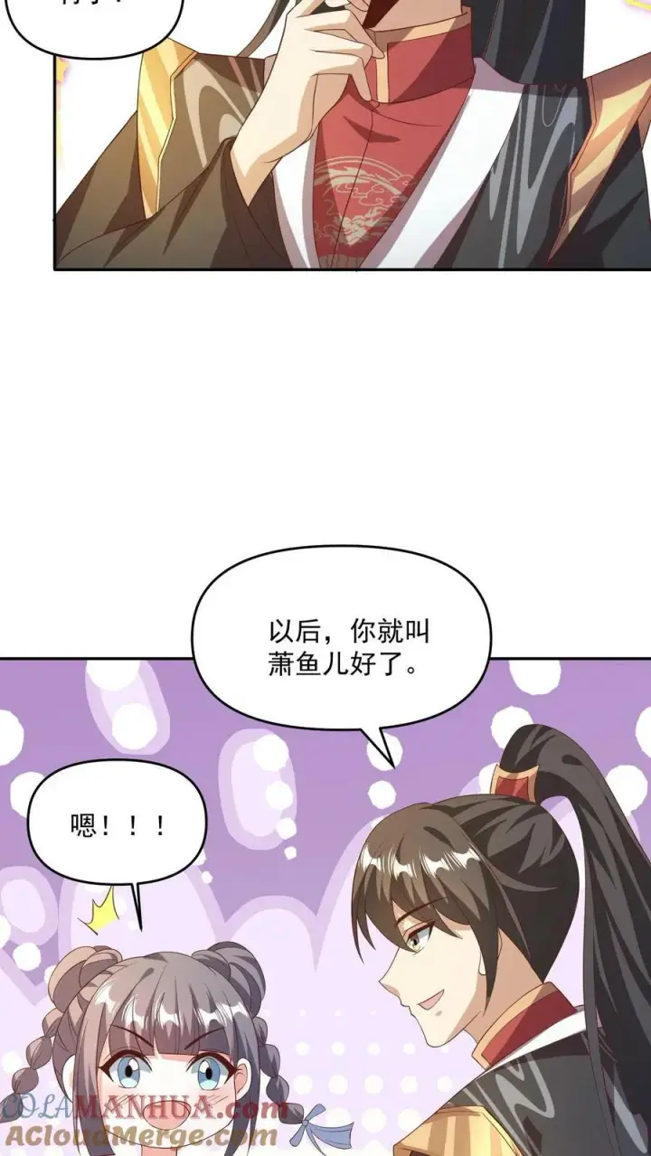 《完了啊！女帝的软饭丈夫居然无敌》第118话 阎王索命图11
