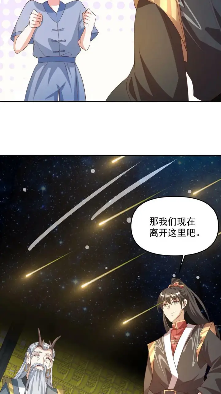 《完了啊！女帝的软饭丈夫居然无敌》第118话 阎王索命图12