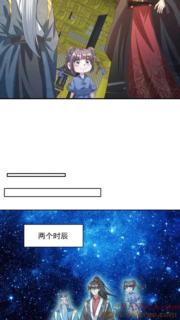《完了啊！女帝的软饭丈夫居然无敌》第118话 阎王索命图13