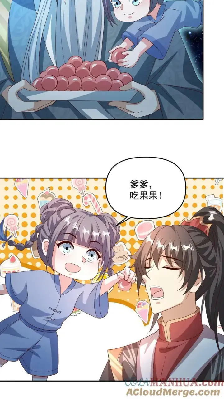 《完了啊！女帝的软饭丈夫居然无敌》第118话 阎王索命图15