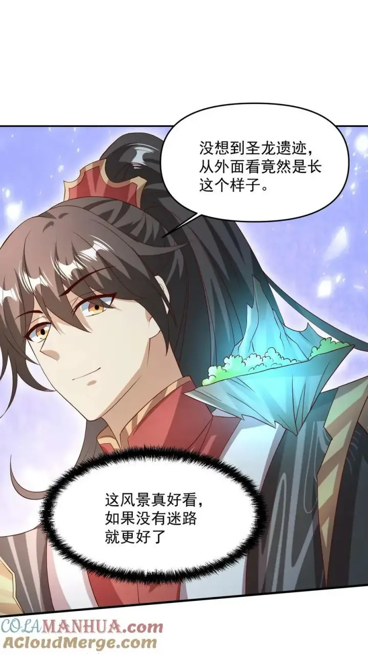 《完了啊！女帝的软饭丈夫居然无敌》第118话 阎王索命图17