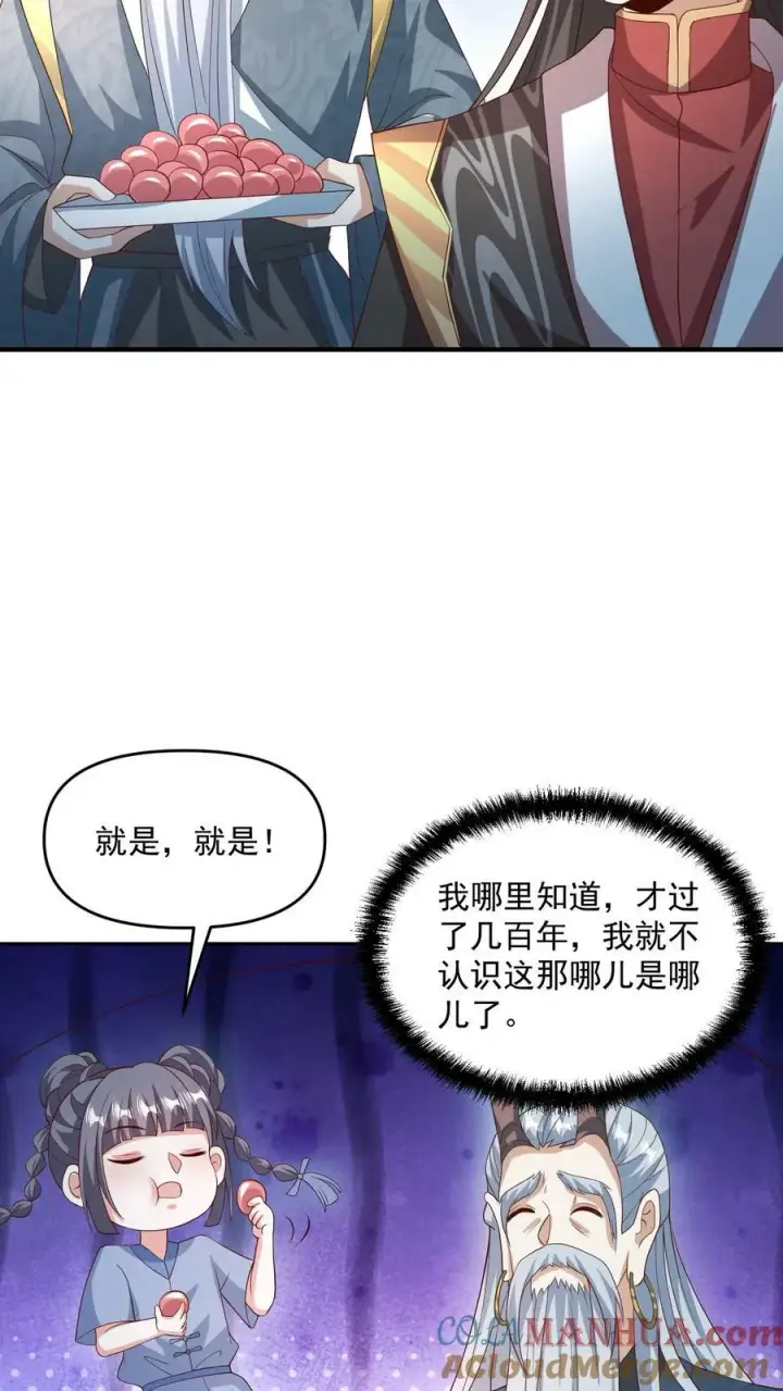 《完了啊！女帝的软饭丈夫居然无敌》第118话 阎王索命图19