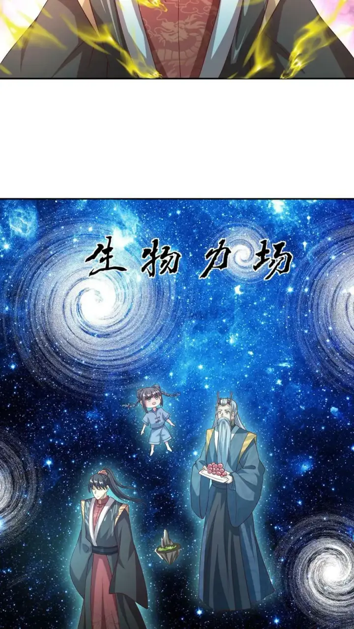 《完了啊！女帝的软饭丈夫居然无敌》第118话 阎王索命图22