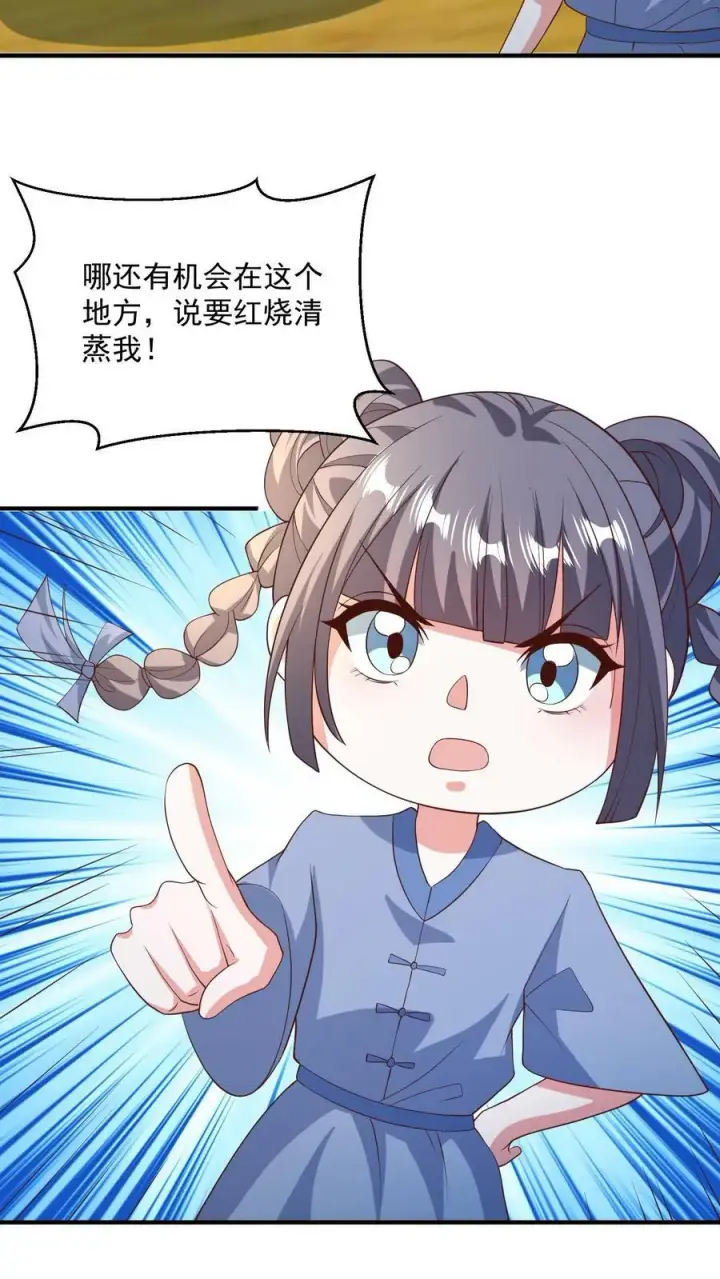 《完了啊！女帝的软饭丈夫居然无敌》第118话 阎王索命图4