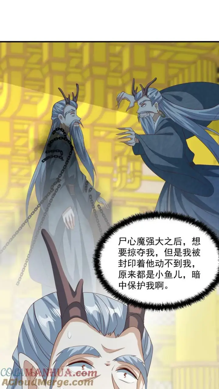 《完了啊！女帝的软饭丈夫居然无敌》第118话 阎王索命图5