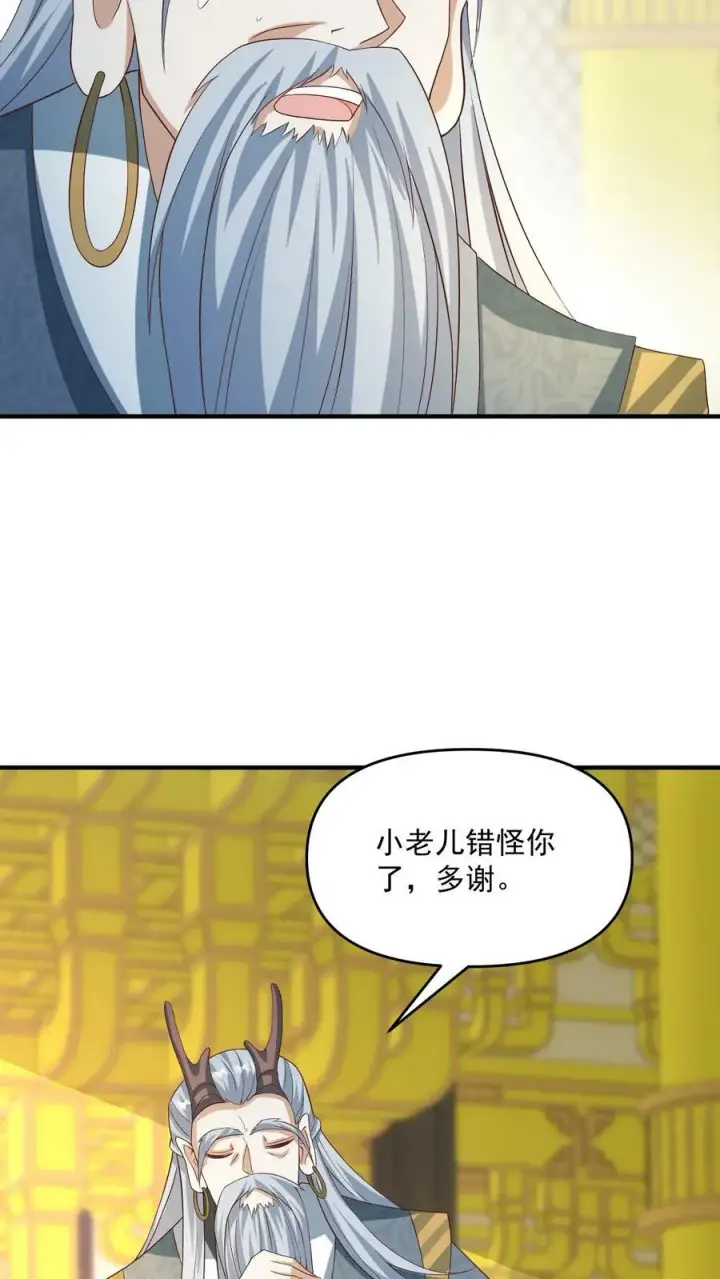 《完了啊！女帝的软饭丈夫居然无敌》第118话 阎王索命图6