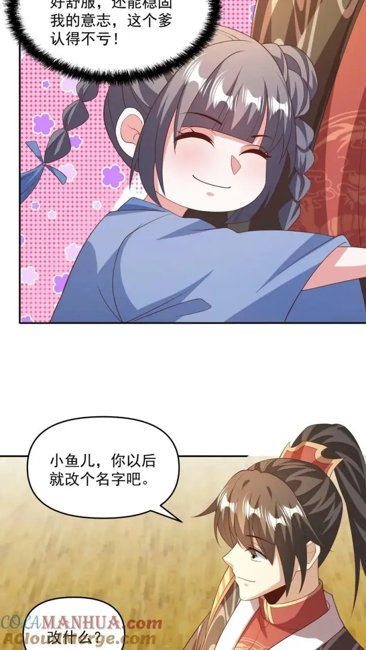 《完了啊！女帝的软饭丈夫居然无敌》第118话 阎王索命图9