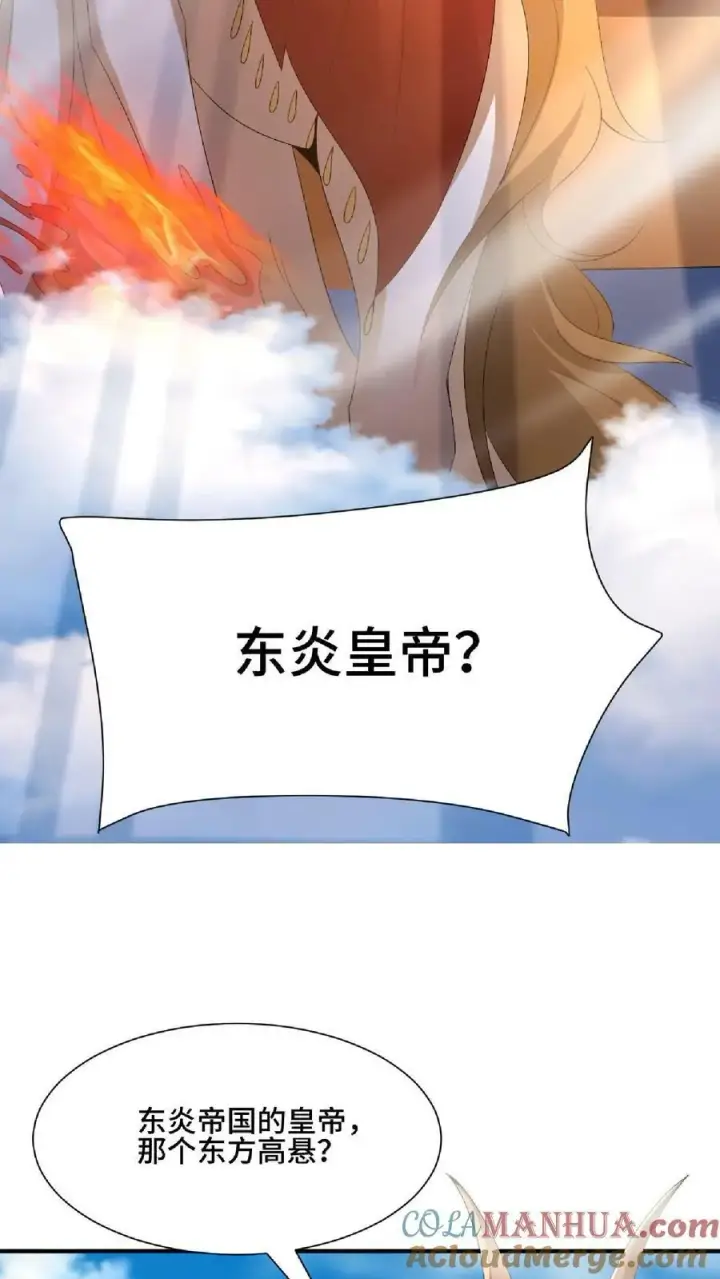 《完了啊！女帝的软饭丈夫居然无敌》第119话 一拳一个小朋友图11