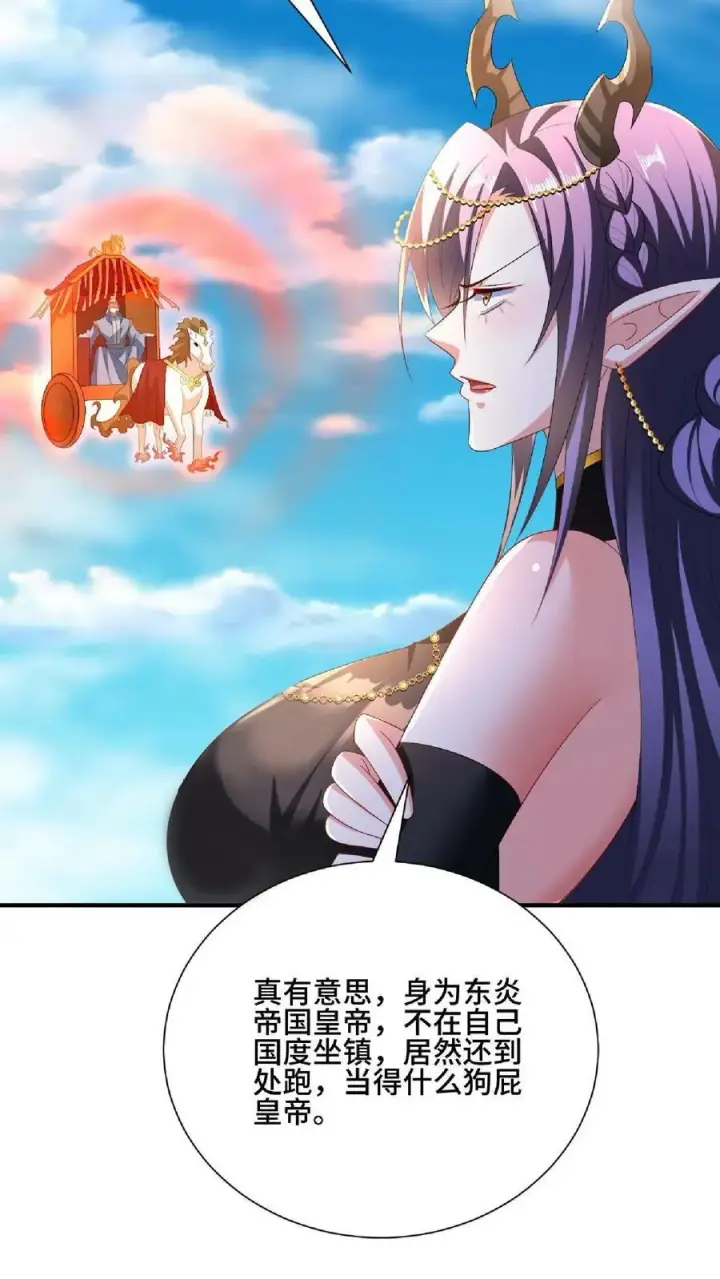 《完了啊！女帝的软饭丈夫居然无敌》第119话 一拳一个小朋友图12