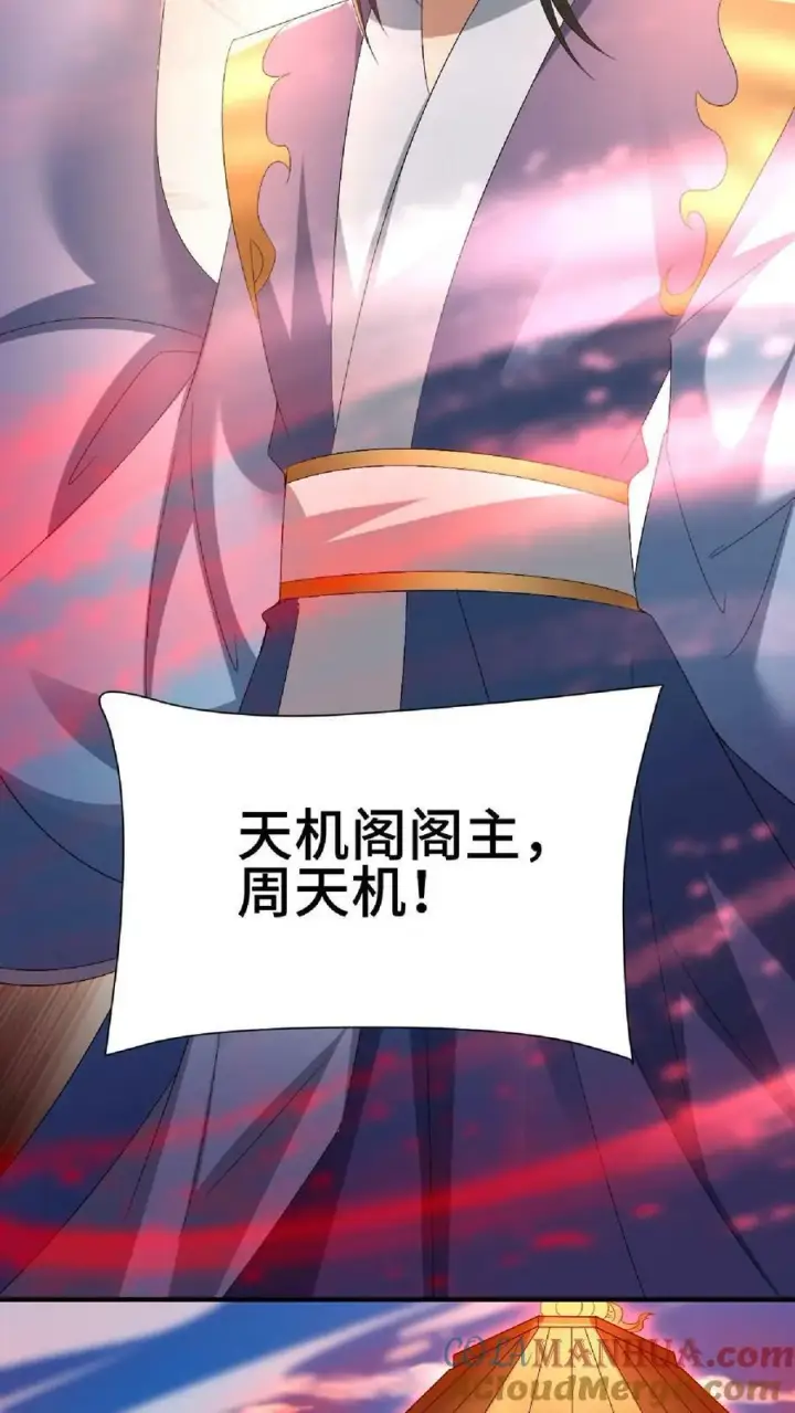 《完了啊！女帝的软饭丈夫居然无敌》第119话 一拳一个小朋友图17