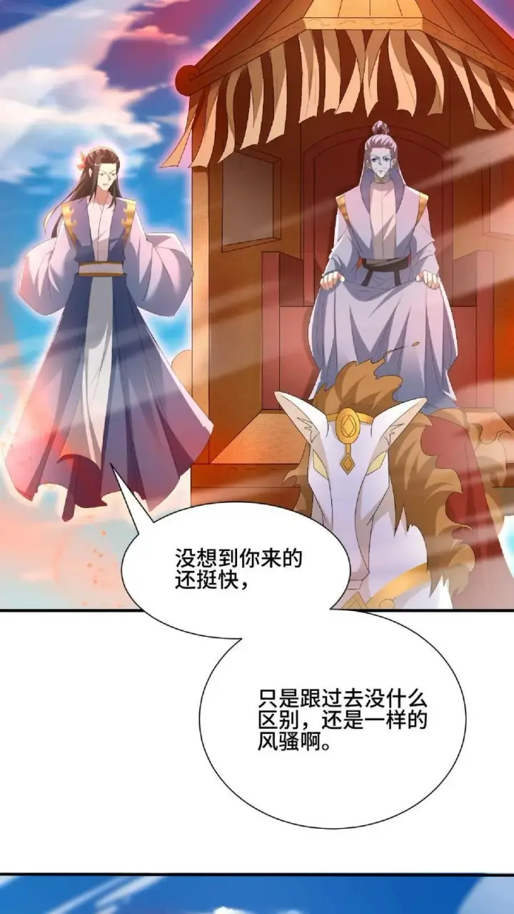 《完了啊！女帝的软饭丈夫居然无敌》第119话 一拳一个小朋友图18
