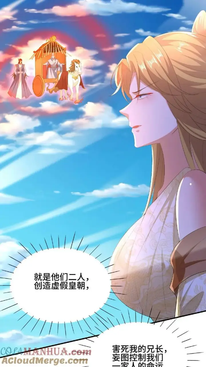 《完了啊！女帝的软饭丈夫居然无敌》第119话 一拳一个小朋友图19