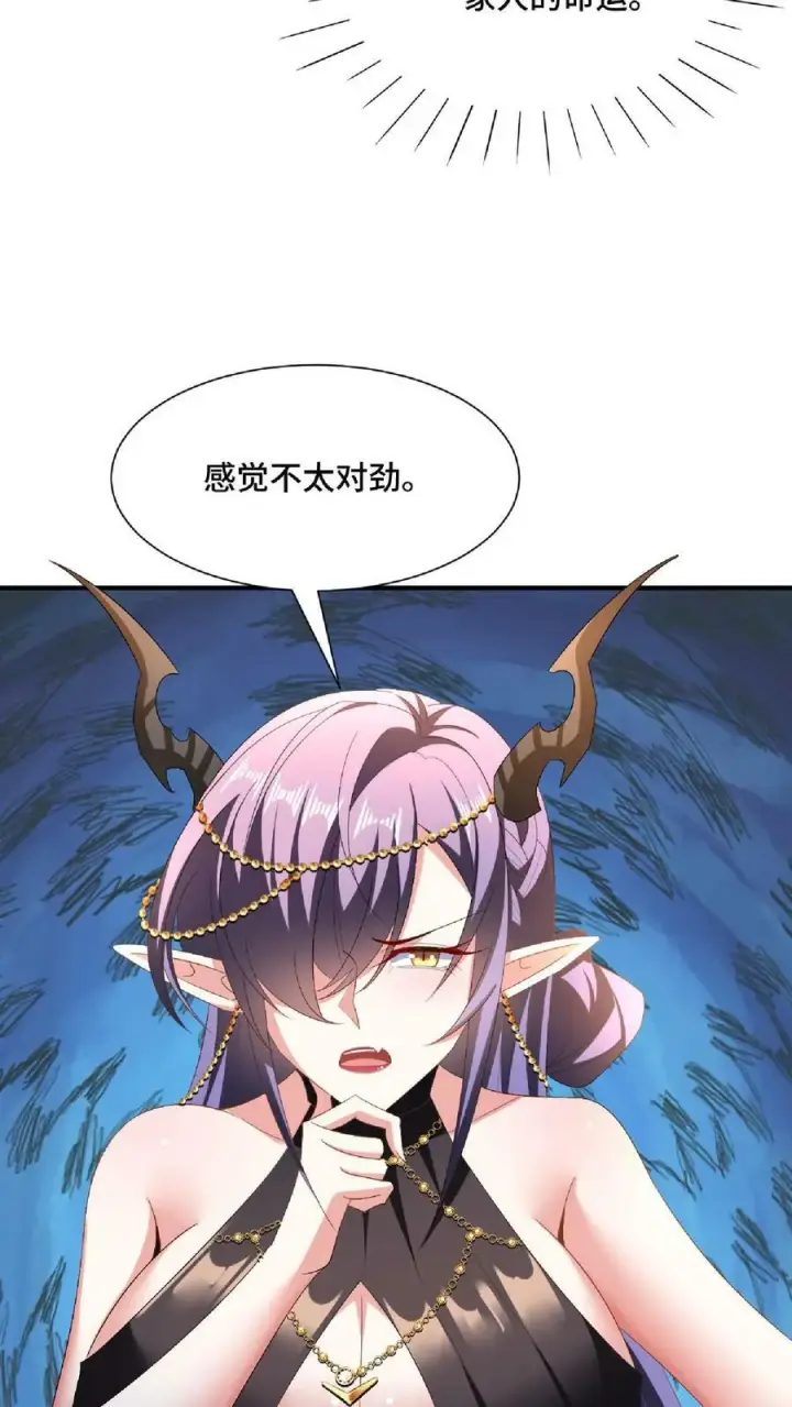 《完了啊！女帝的软饭丈夫居然无敌》第119话 一拳一个小朋友图20