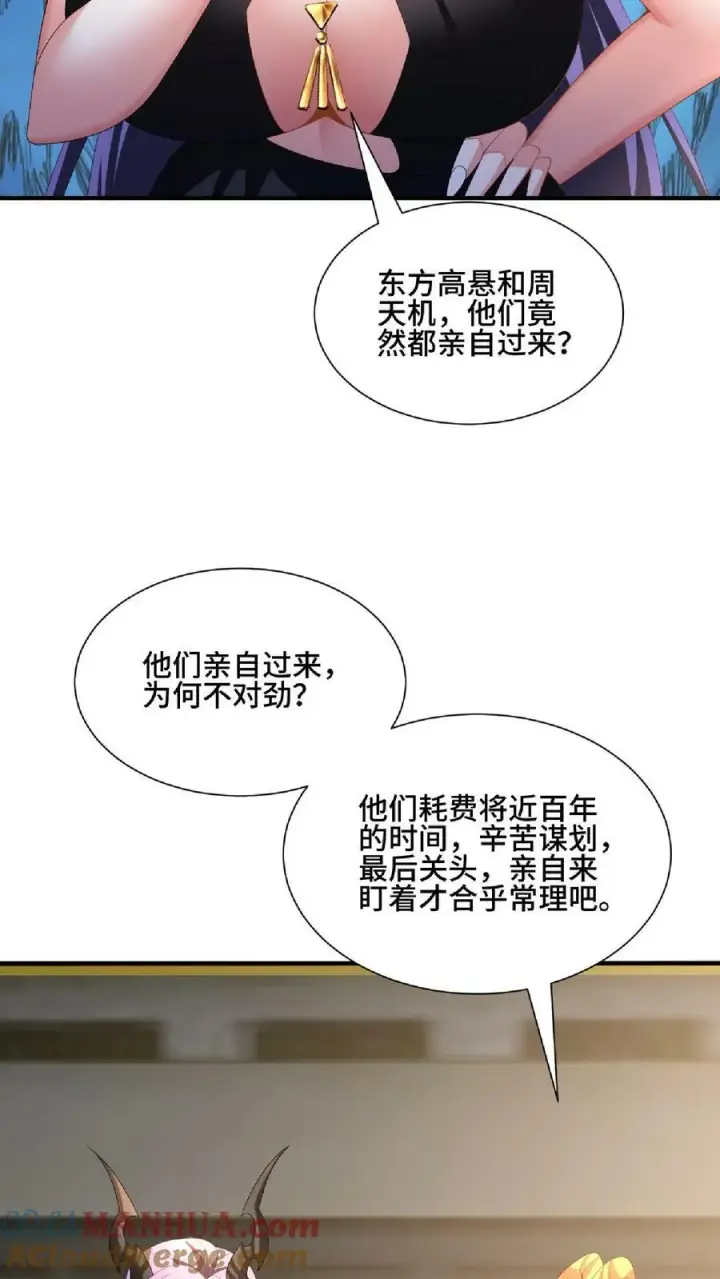 《完了啊！女帝的软饭丈夫居然无敌》第119话 一拳一个小朋友图21