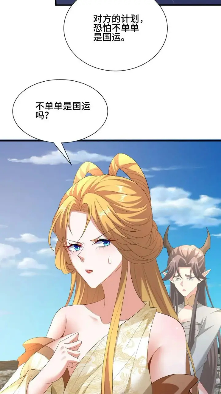 《完了啊！女帝的软饭丈夫居然无敌》第119话 一拳一个小朋友图26