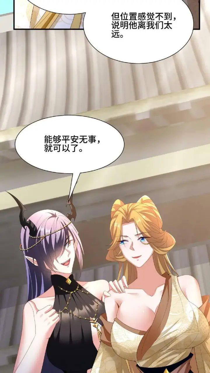 《完了啊！女帝的软饭丈夫居然无敌》第119话 一拳一个小朋友图30