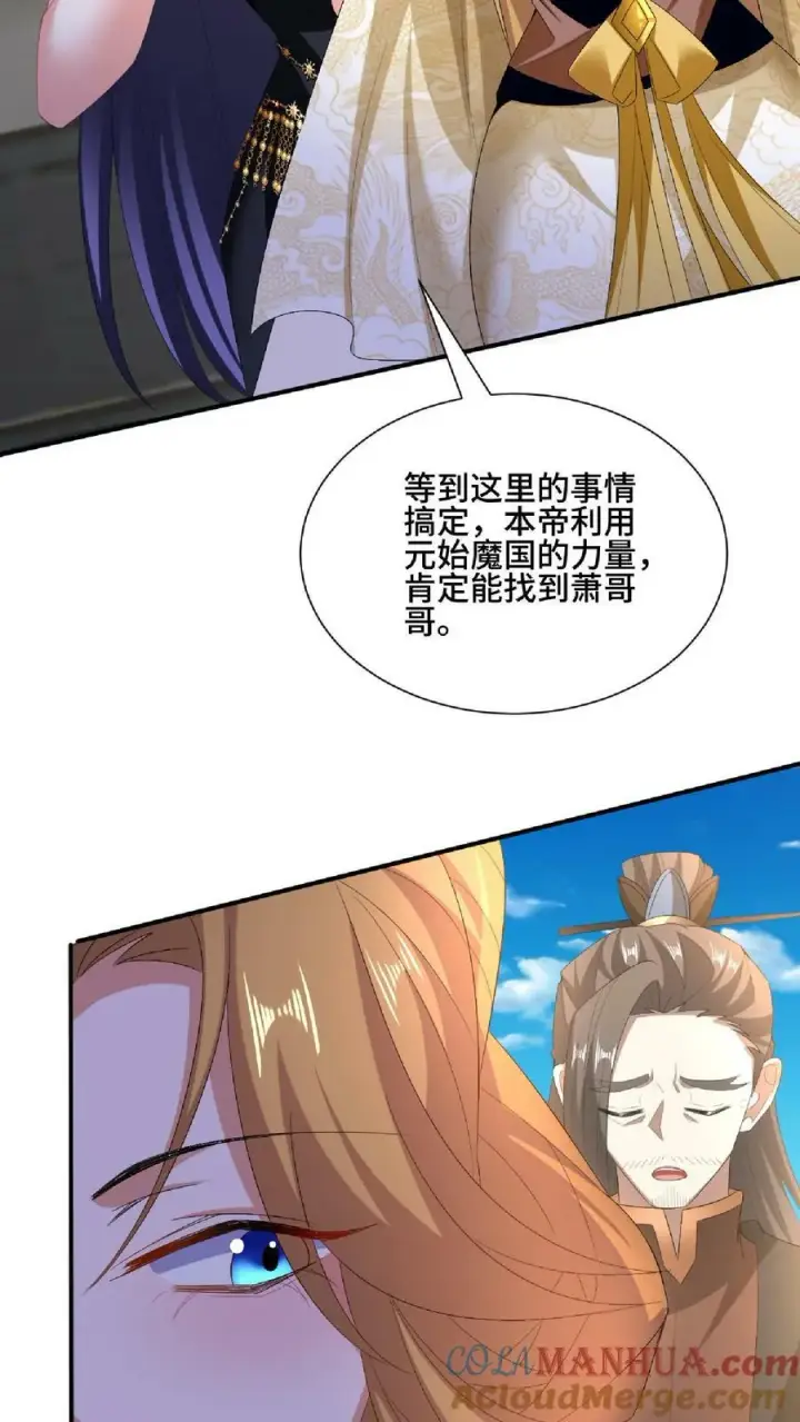 《完了啊！女帝的软饭丈夫居然无敌》第119话 一拳一个小朋友图31