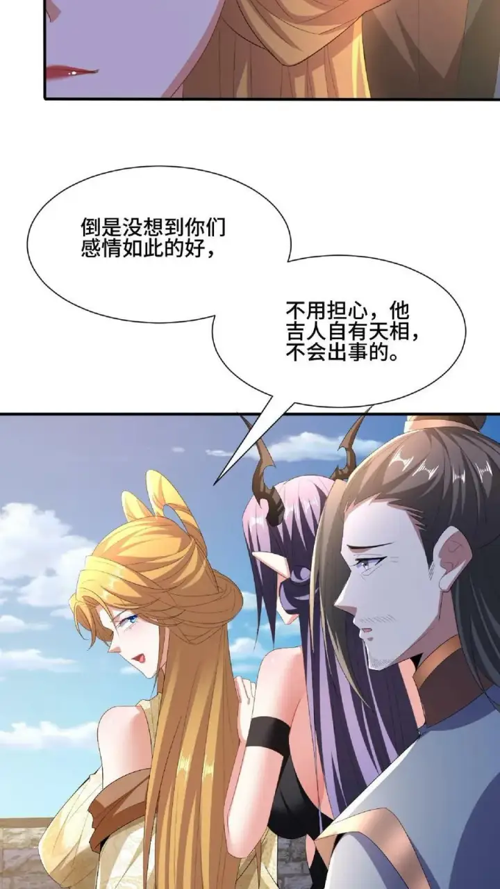 《完了啊！女帝的软饭丈夫居然无敌》第119话 一拳一个小朋友图32