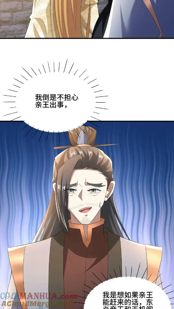 《完了啊！女帝的软饭丈夫居然无敌》第119话 一拳一个小朋友图33