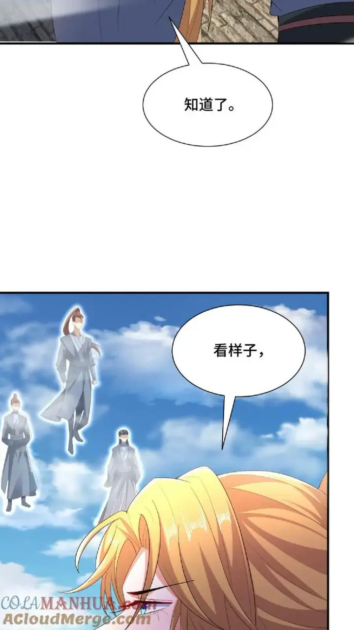 《完了啊！女帝的软饭丈夫居然无敌》第119话 一拳一个小朋友图5