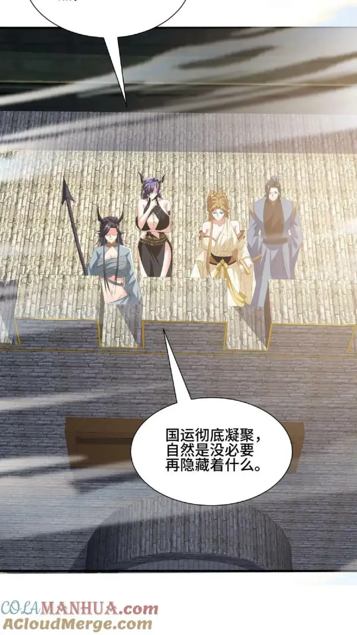 《完了啊！女帝的软饭丈夫居然无敌》第119话 一拳一个小朋友图7