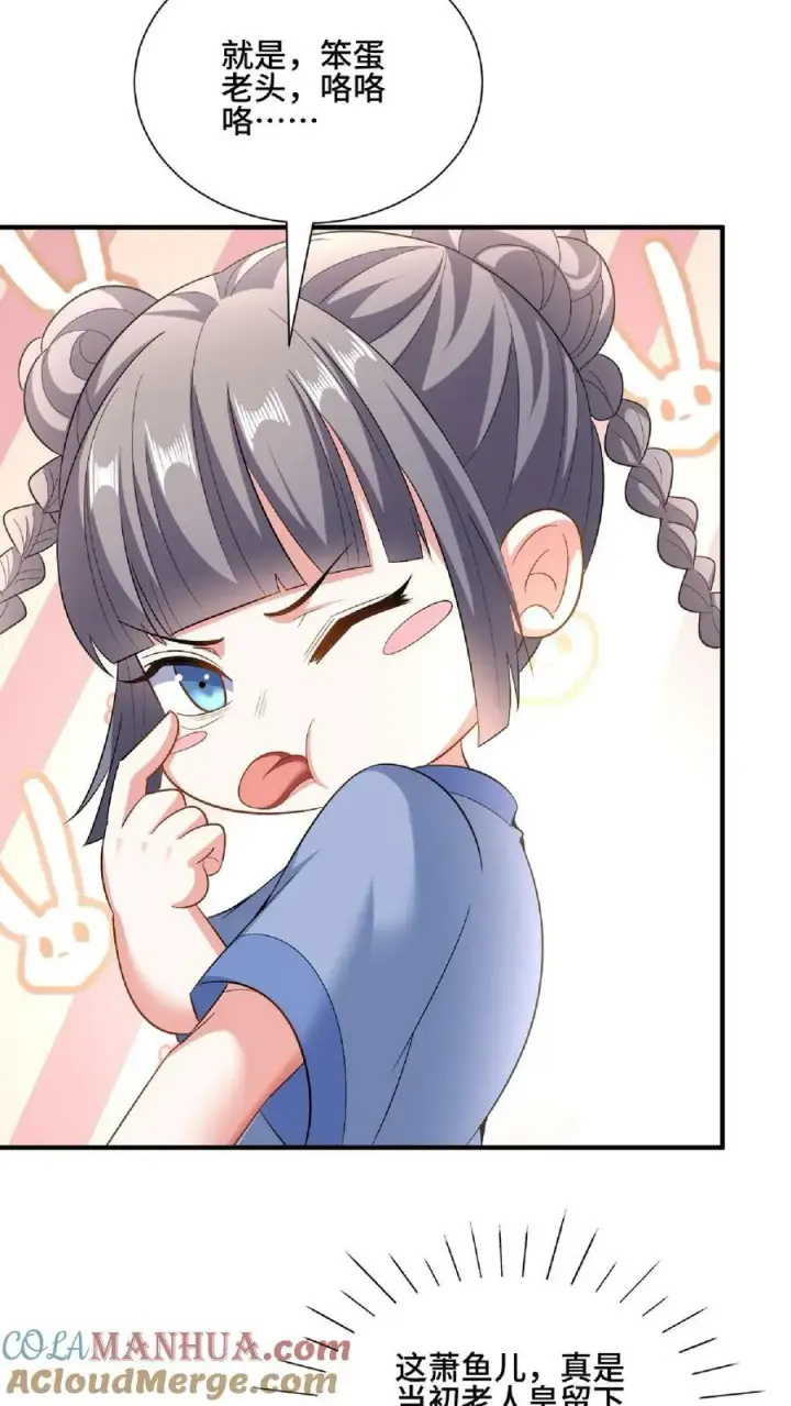 《完了啊！女帝的软饭丈夫居然无敌》第120话 这都不是亲生的？图13