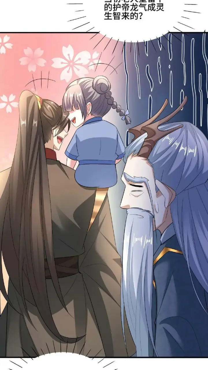 《完了啊！女帝的软饭丈夫居然无敌》第120话 这都不是亲生的？图14
