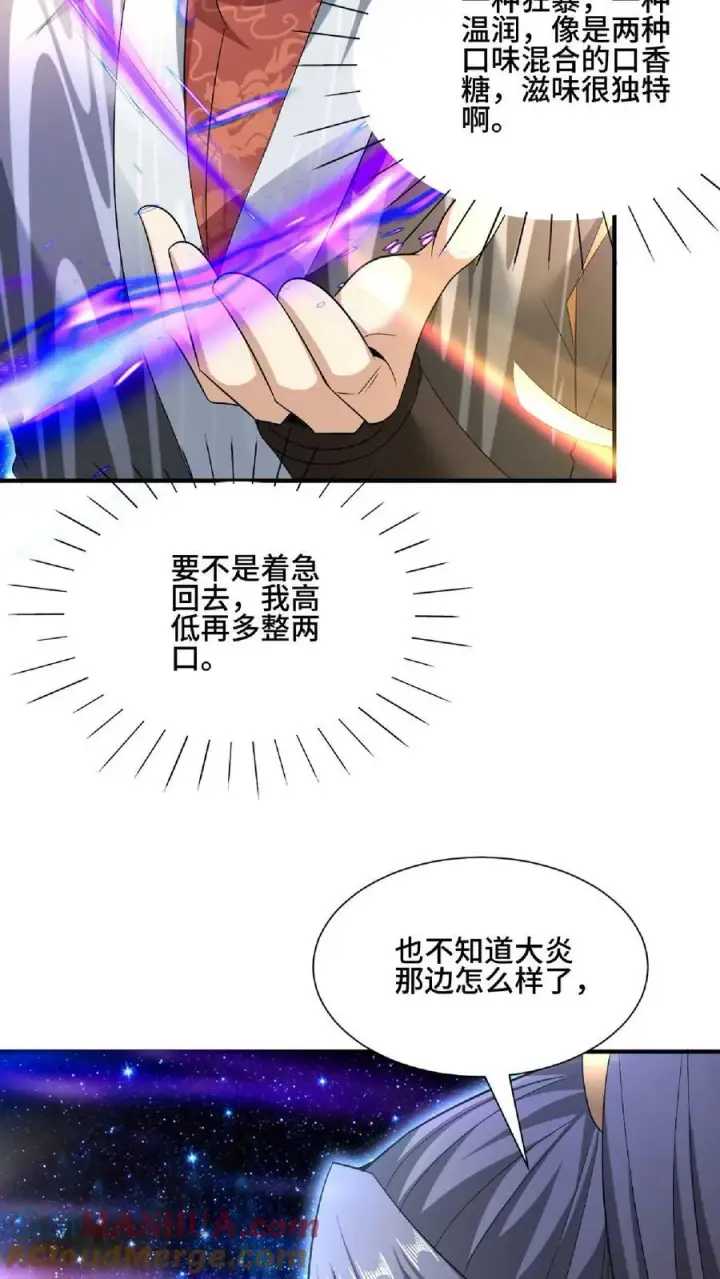 《完了啊！女帝的软饭丈夫居然无敌》第120话 这都不是亲生的？图17