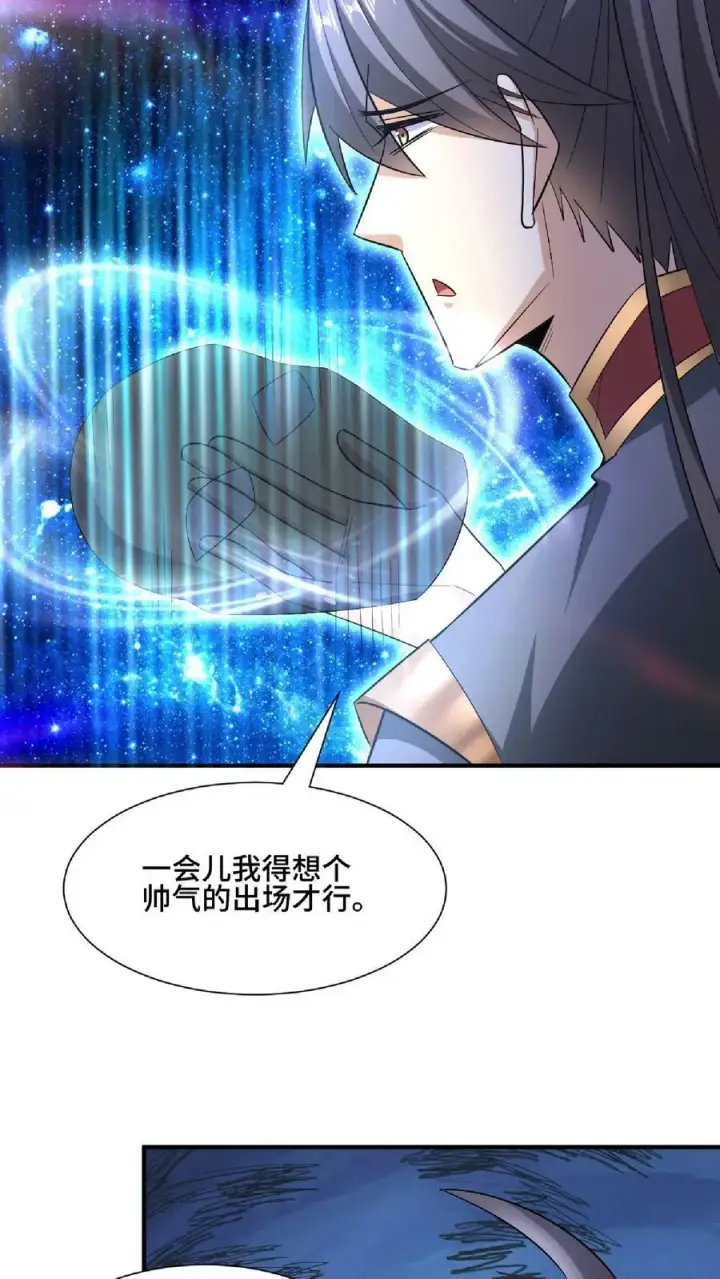 《完了啊！女帝的软饭丈夫居然无敌》第120话 这都不是亲生的？图18