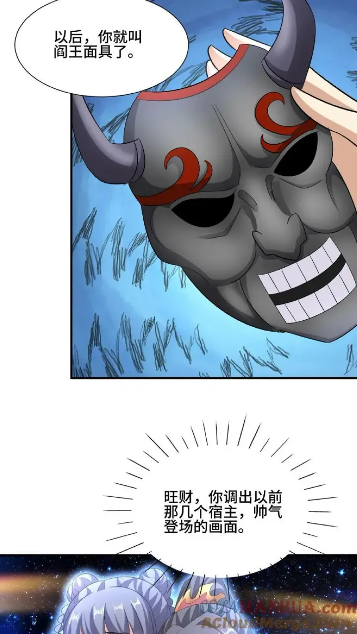 《完了啊！女帝的软饭丈夫居然无敌》第120话 这都不是亲生的？图19