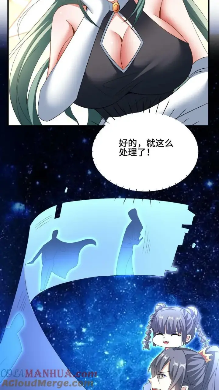 《完了啊！女帝的软饭丈夫居然无敌》第120话 这都不是亲生的？图23