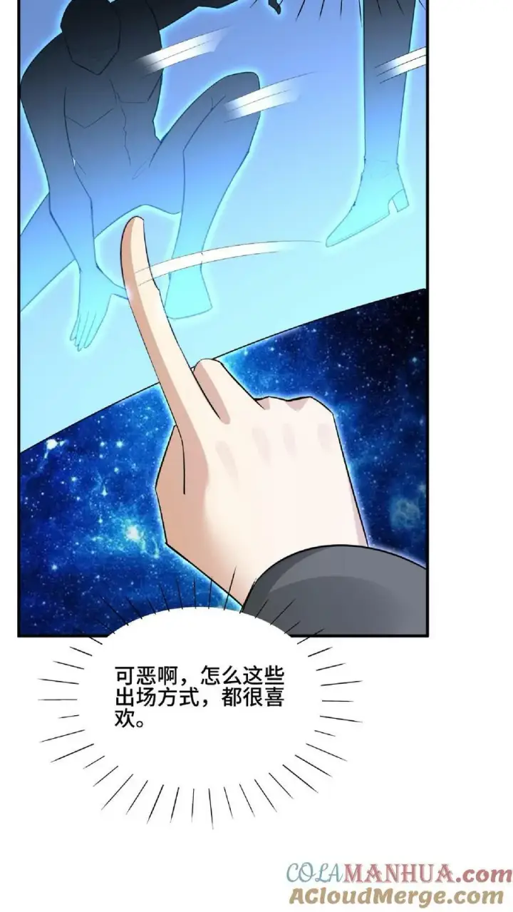 《完了啊！女帝的软饭丈夫居然无敌》第120话 这都不是亲生的？图25