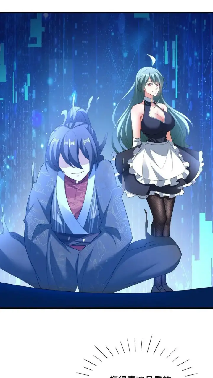 《完了啊！女帝的软饭丈夫居然无敌》第120话 这都不是亲生的？图26
