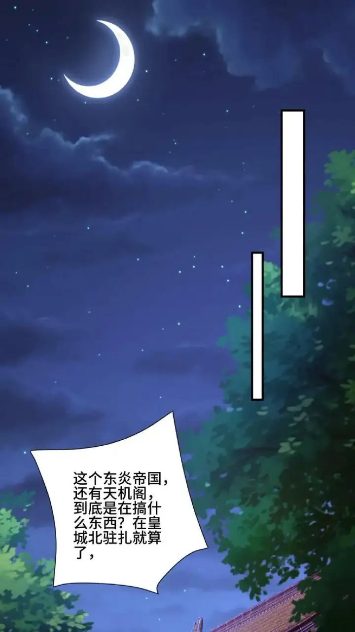 《完了啊！女帝的软饭丈夫居然无敌》第120话 这都不是亲生的？图28