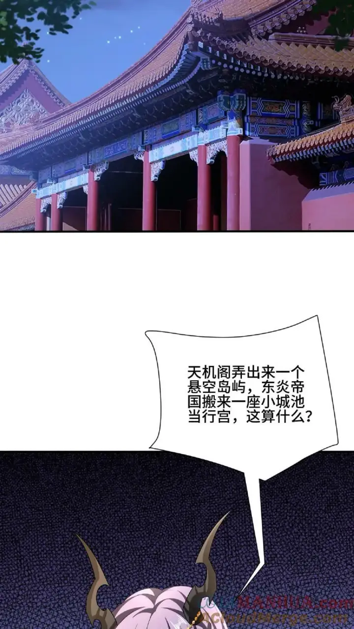 《完了啊！女帝的软饭丈夫居然无敌》第120话 这都不是亲生的？图29