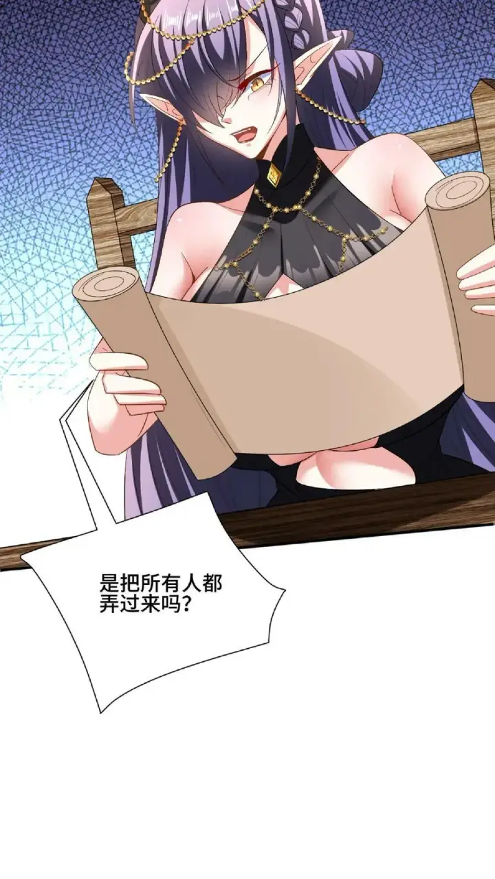 《完了啊！女帝的软饭丈夫居然无敌》第120话 这都不是亲生的？图30