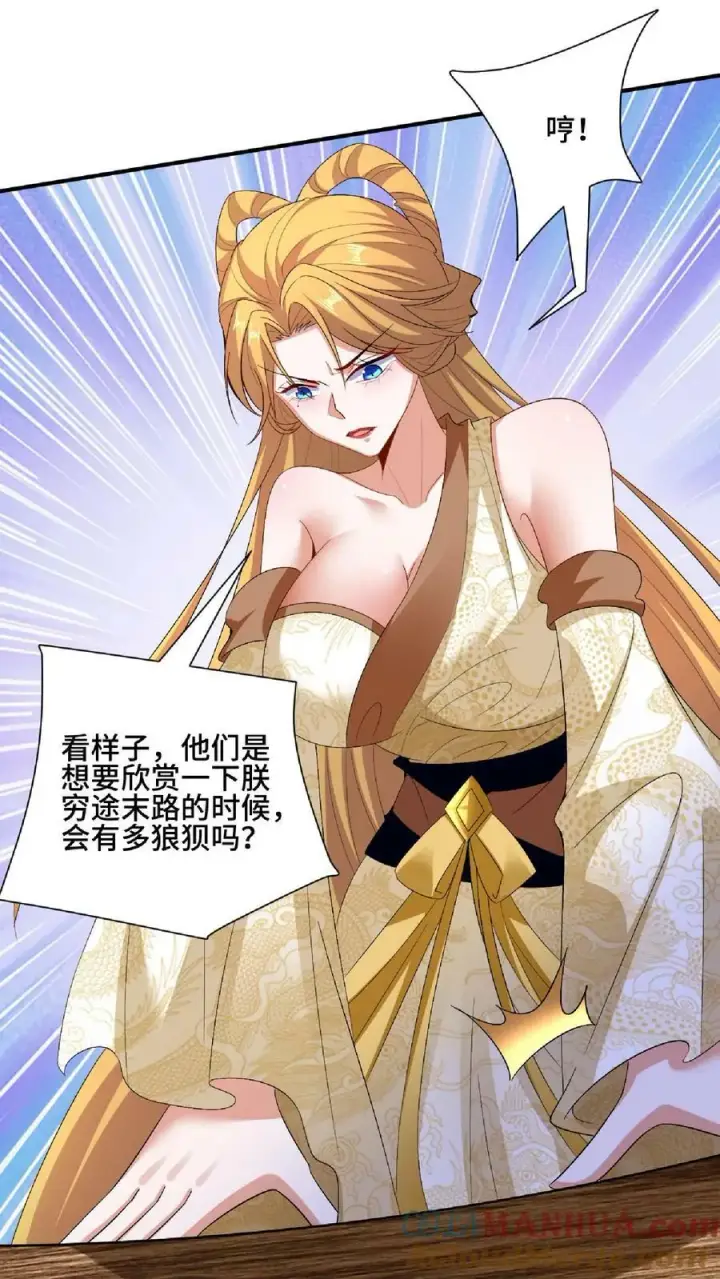 《完了啊！女帝的软饭丈夫居然无敌》第120话 这都不是亲生的？图31