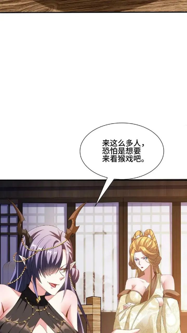 《完了啊！女帝的软饭丈夫居然无敌》第120话 这都不是亲生的？图32