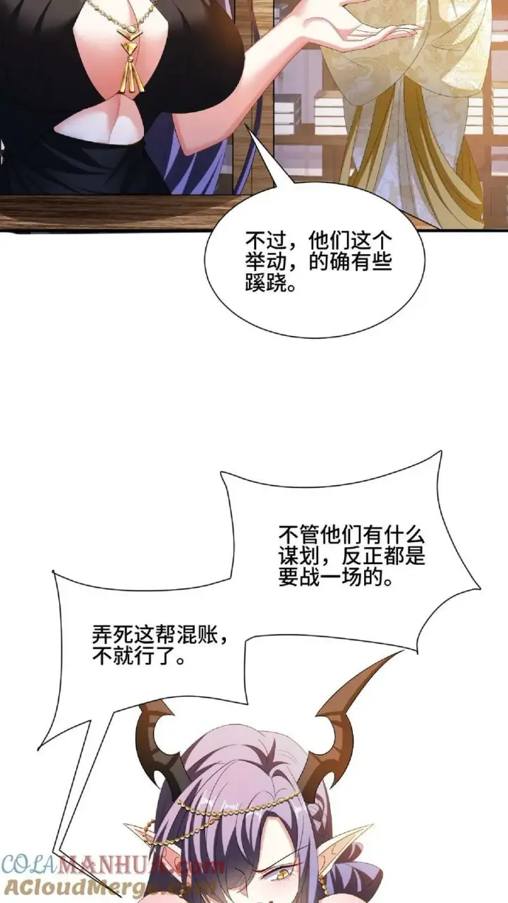 《完了啊！女帝的软饭丈夫居然无敌》第120话 这都不是亲生的？图33
