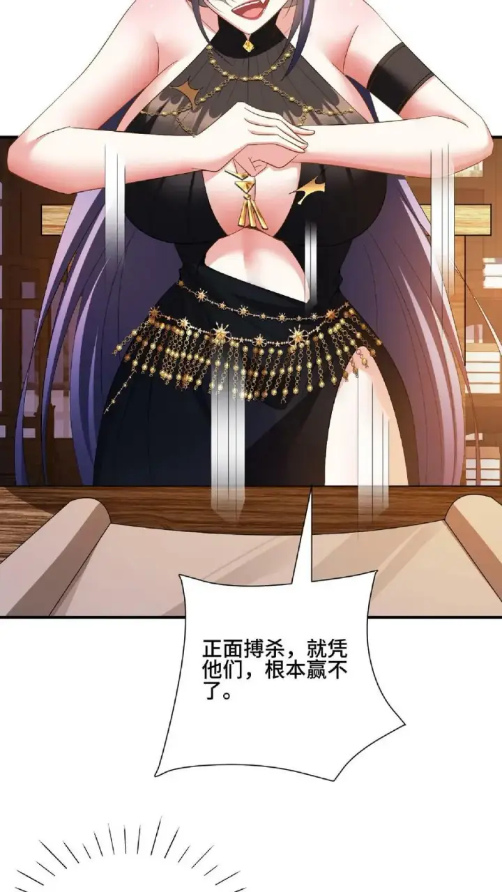 《完了啊！女帝的软饭丈夫居然无敌》第120话 这都不是亲生的？图34