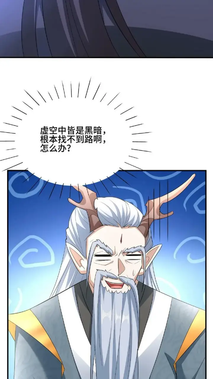 《完了啊！女帝的软饭丈夫居然无敌》第120话 这都不是亲生的？图4